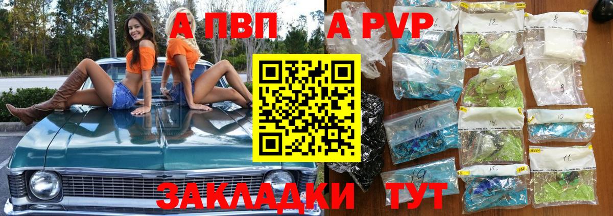 A PVP мука Новоуральск