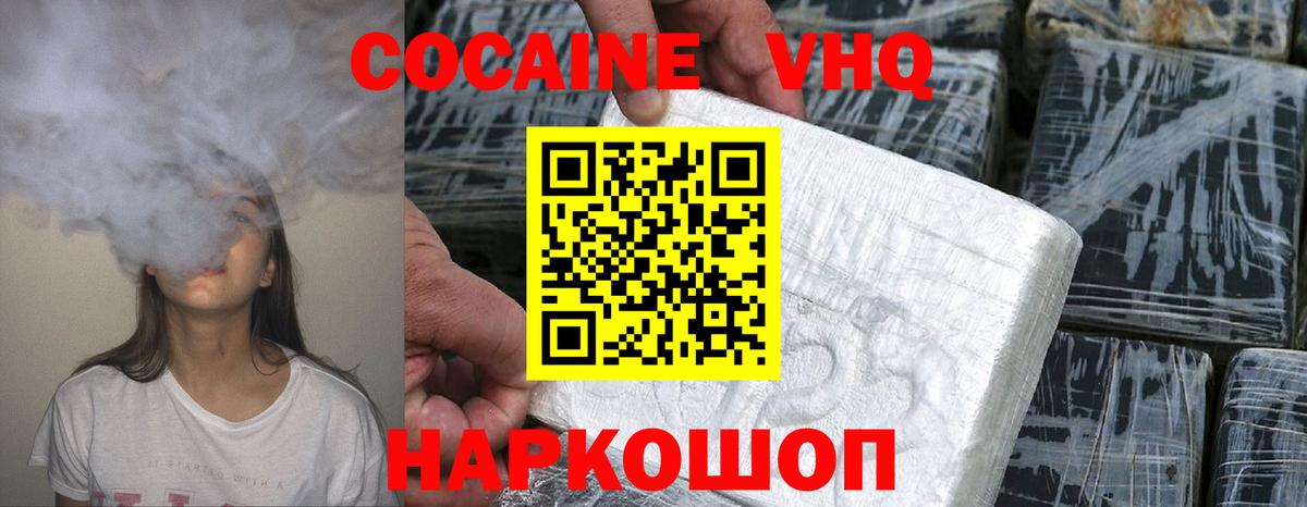 Новоуральск  КОКАИН Колумбийский  Вход с VPN 