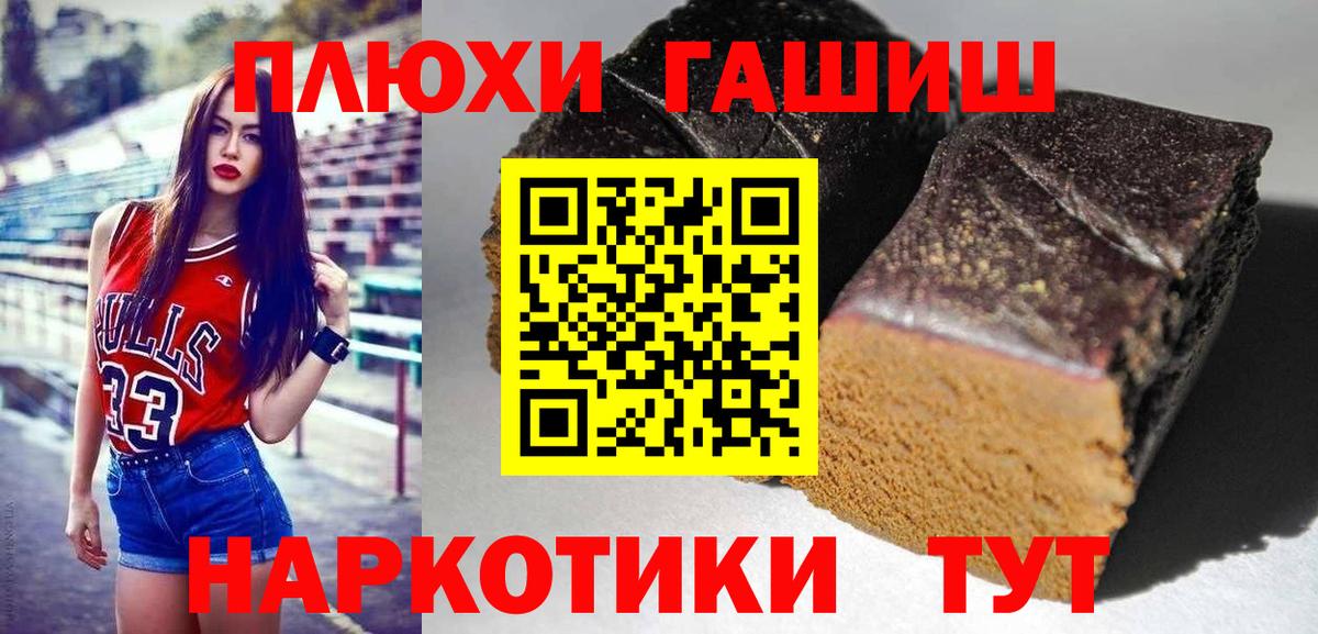 магазин продажи наркотиков  Гашиш VHQ  ГАШИШ Premium  Вход с VPN  Новоуральск 