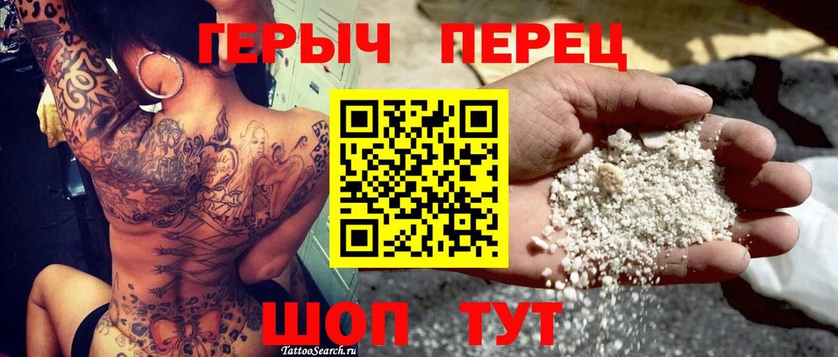 Героин хмурый  Вход с VPN  ГЕРОИН  Новоуральск 