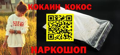 COCAINE Рязань