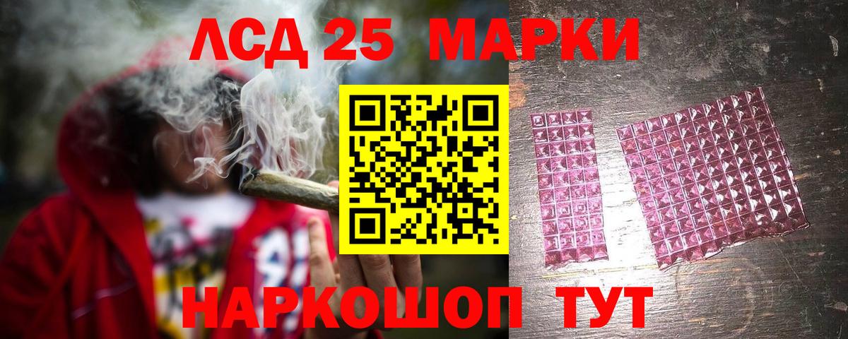 ЛСД экстази  Лсд 25 экстази кислота  Вход с VPN  Новоуральск  LSD-25 экстази ecstasy 