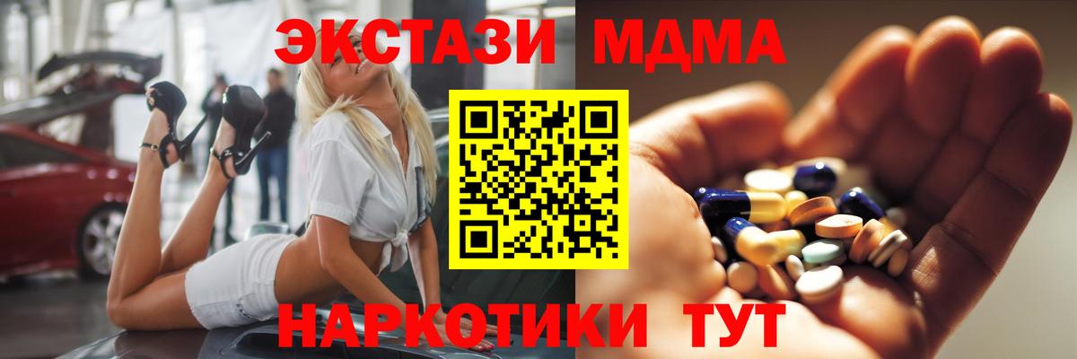 Новоуральск  МДМА Molly  MDMA молли  MDMA  Вход с VPN 