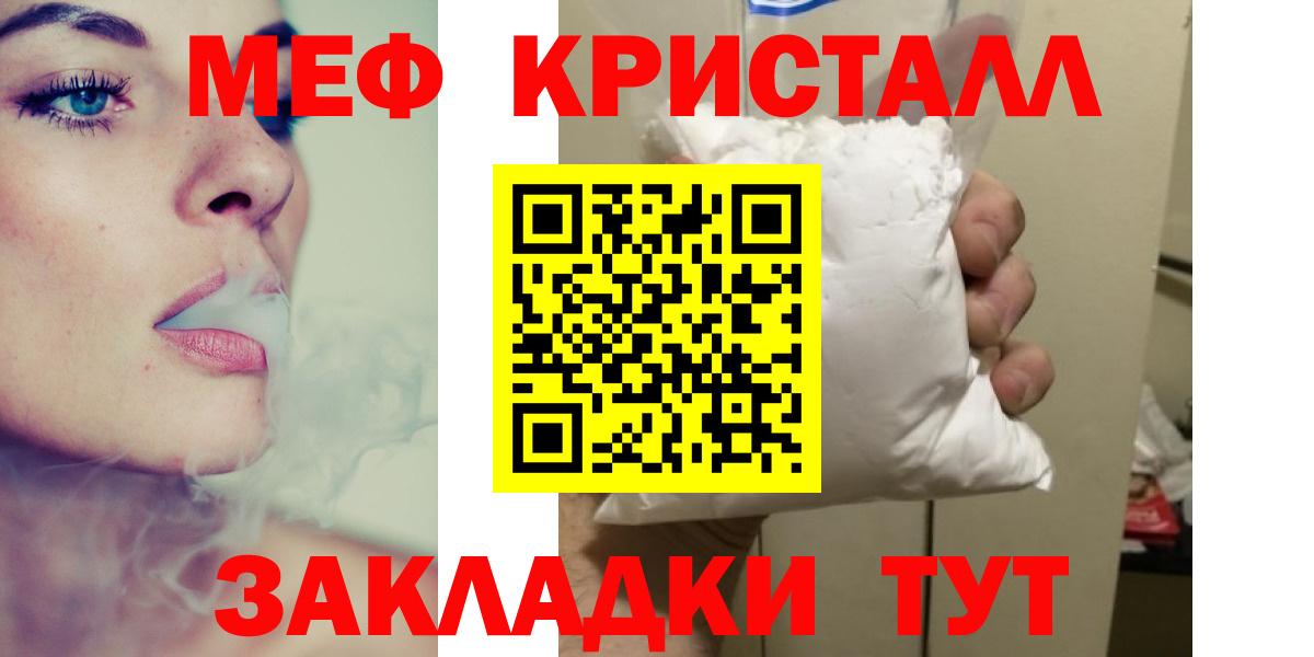 МЯУ-МЯУ  Меф мука  Новоуральск  Вход с VPN  Меф  МЯУ-МЯУ кристаллы 