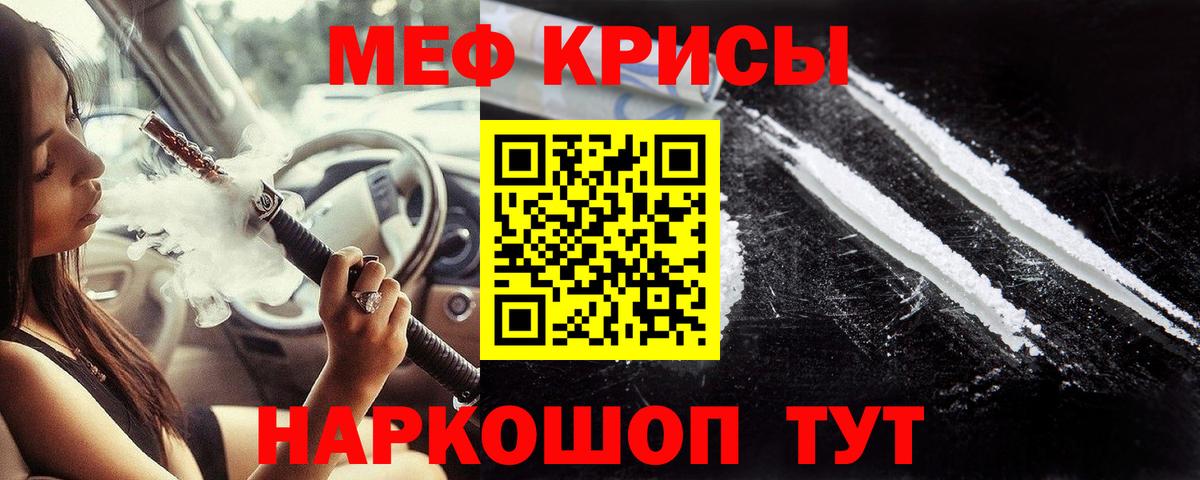 Меф кристаллы Новоуральск