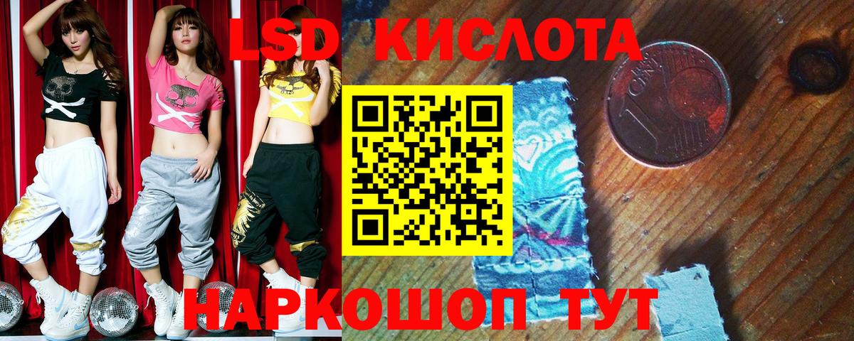 Наркотические марки 1,8мг Новоуральск