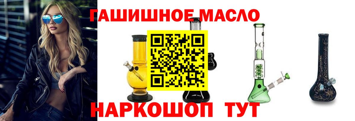 Дистиллят ТГК гашишное масло Новоуральск